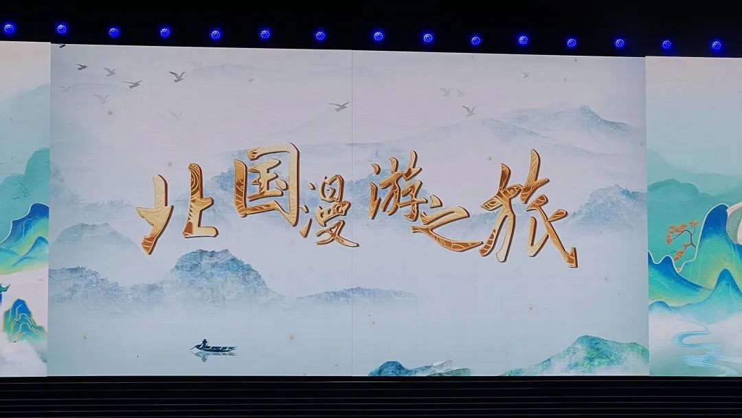 從李白故里出發(fā)，乘長風(fēng)、赴萬里！